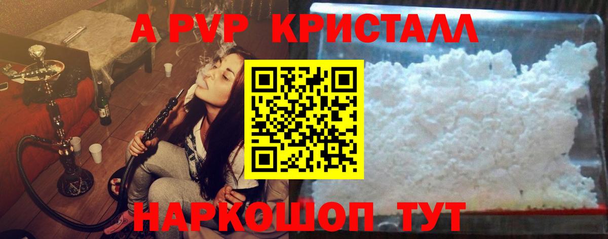 Alpha PVP VHQ Озёры