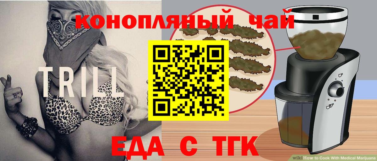 Озёры  Печенье с ТГК марихуана  Вход с VPN 