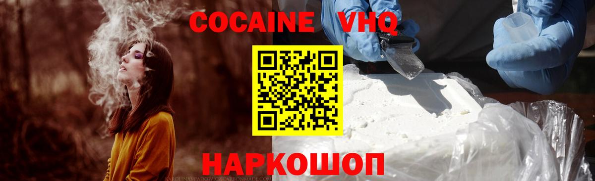Озёры  Cocaine Перу  COCAIN 97%  Вход с VPN 