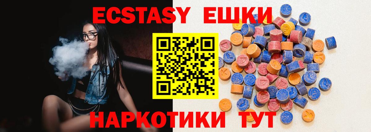 Экстази mix  Ecstasy  Экстази VHQ  Озёры  Вход с VPN 