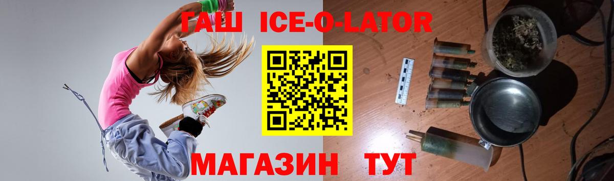 ГАШИШ Premium Озёры