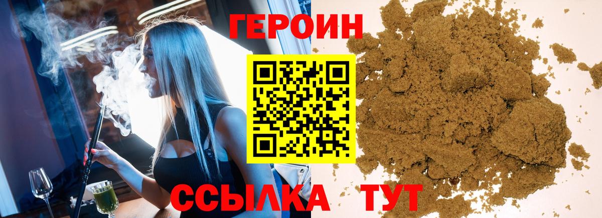 Озёры  ГЕРОИН  Вход с VPN  Героин VHQ 