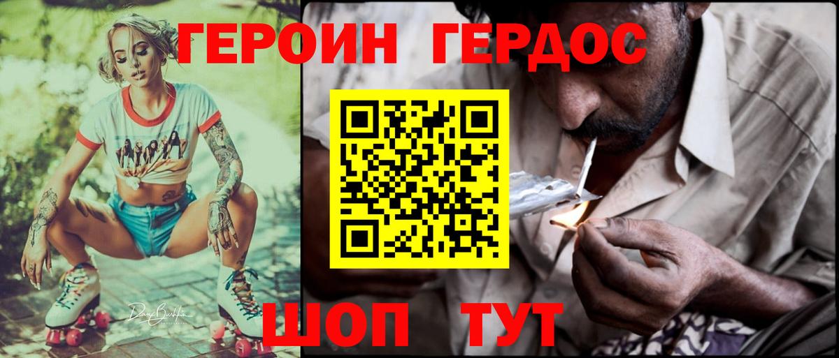 ГЕРОИН Афган Озёры