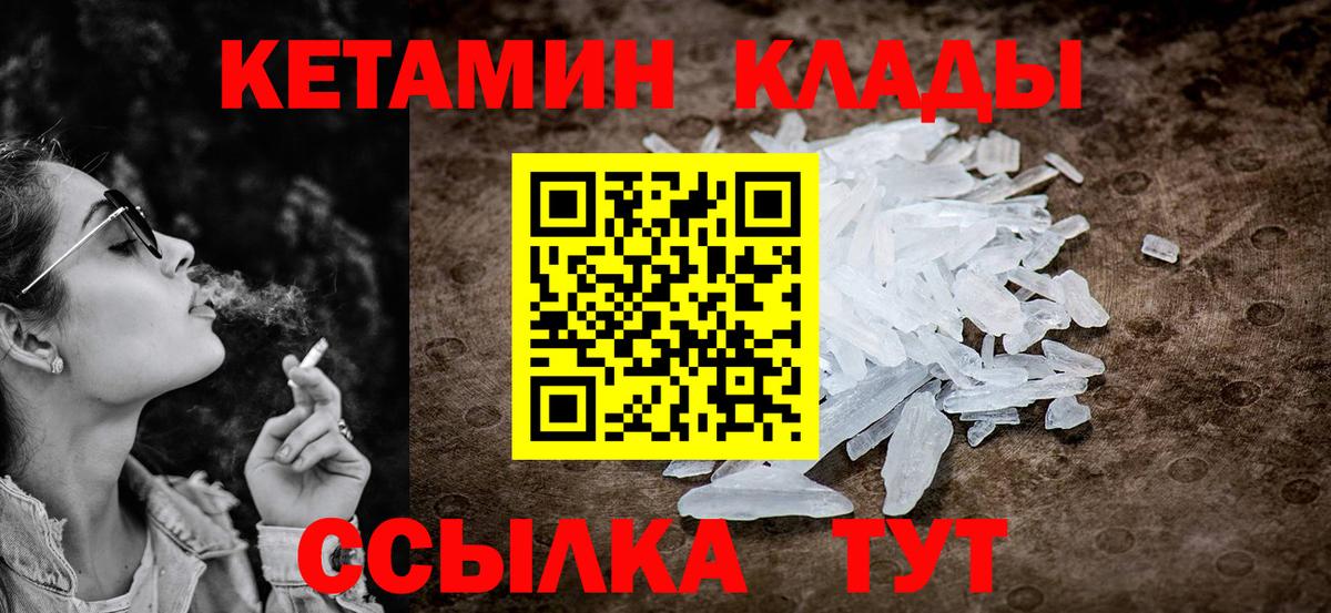 Кетамин VHQ  Вход с VPN  Озёры  КЕТАМИН VHQ 