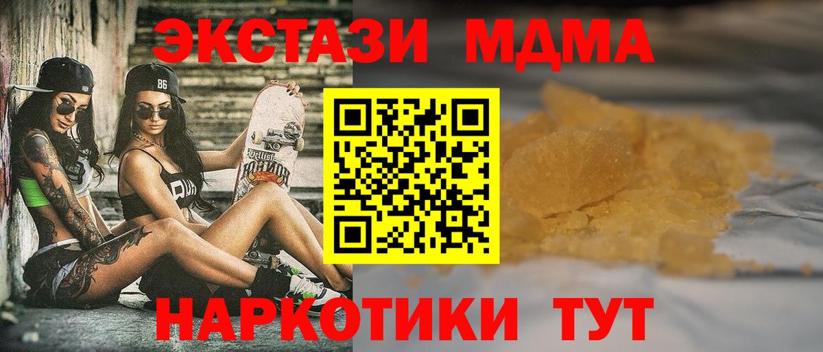 МДМА кристаллы  Вход с VPN  MDMA кристаллы  Озёры 