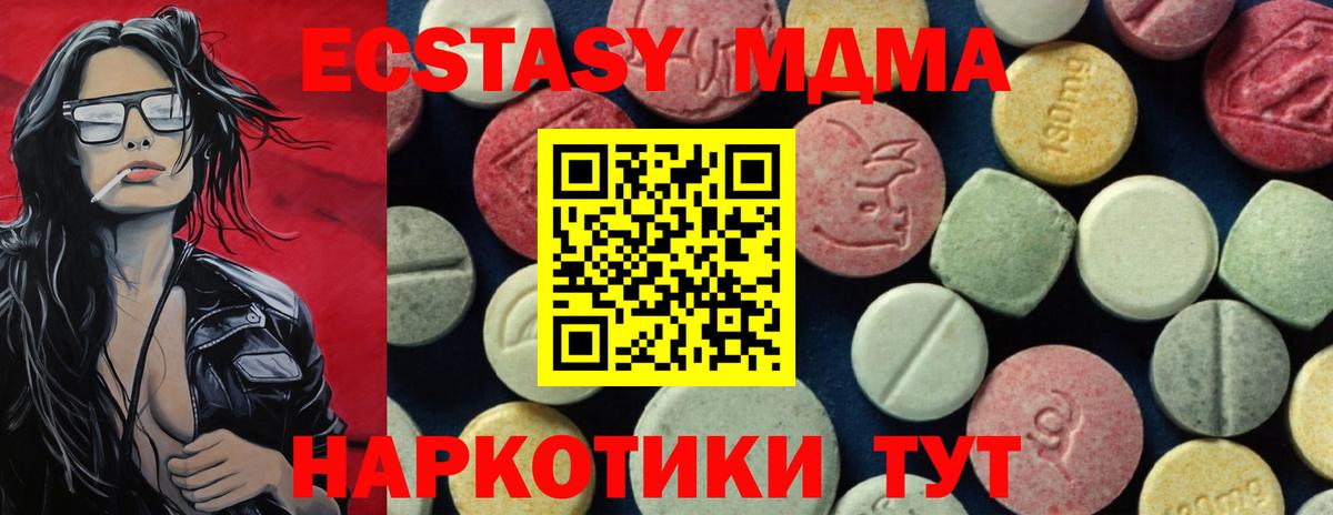 МДМА Molly Озёры
