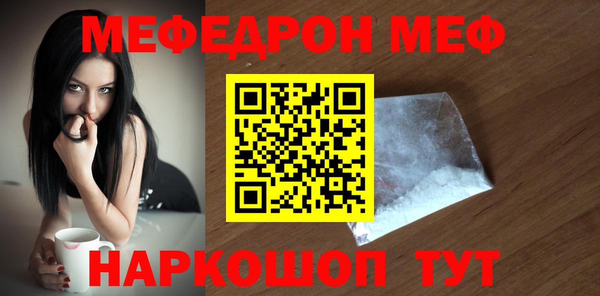 Мефедрон мяу мяу  Мефедрон  OMG онион  Вход с VPN  МЯУ-МЯУ VHQ  Озёры 