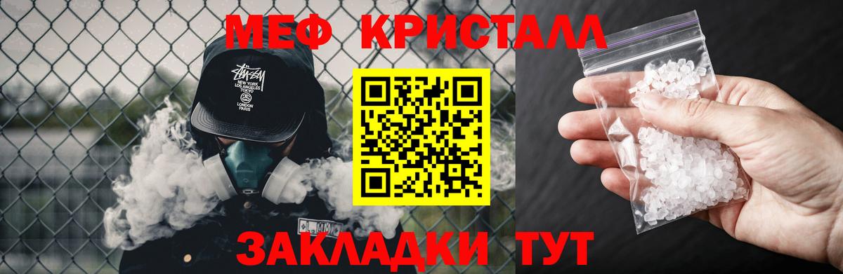 Меф мука Озёры