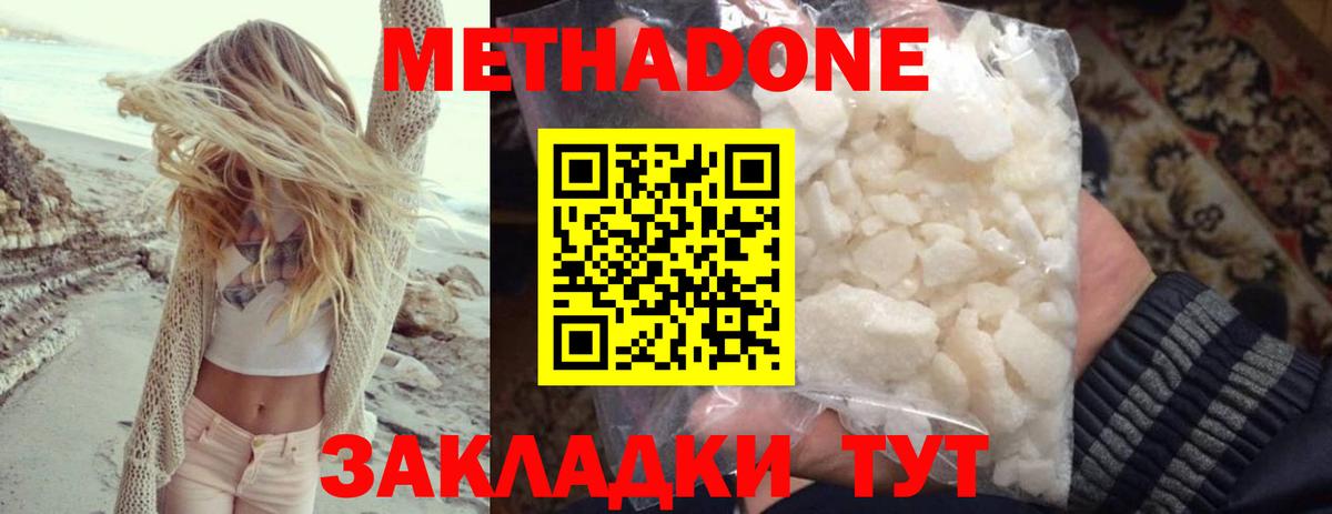 Метадон VHQ Озёры